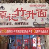 暖心牛肉汤面时间