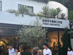 -自由生长植物工作室(深港花卉中心店)