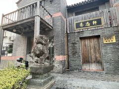 -三林塘老街