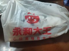 -永和大王(凤凰东街店)