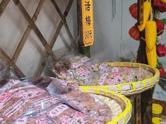 -苏州市吴中区光福窑上花果蜜饯厂