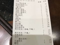 账单-洪长兴(云南南路店)