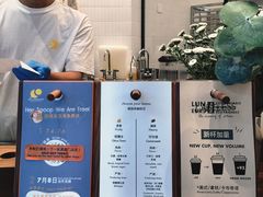 -LUNEURS月乐诗·法式冰淇淋(北外滩来福士广场店)