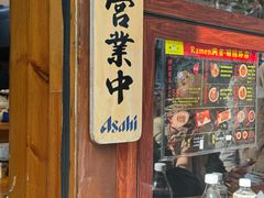-Ramen满吉·豚骨拉面(丽园路店)