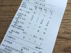 账单-日进一片海.生腌海鲜火锅.宵夜烧烤(三里屯总店)
