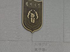 -扬大康源乳业鲜奶吧(大学北路店)