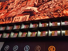 -天辣(金桥啦啦宝都店)