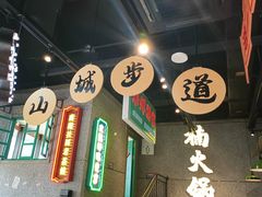 -楠火锅(哈尔滨金爵万象店)