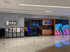 -金牌外婆家(苏州中心店)