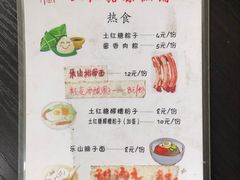 菜单-市巷·土红糖凉糕铺(祥瑞苑店)