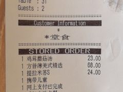 账单-必胜客(大悦城店)