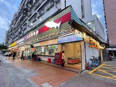 门面-新享乐海鲜(翠华路店)