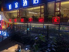 门面-朱氏胖子烂火锅(洪崖洞店)