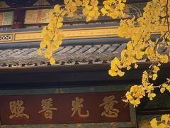 -西园戒幢律寺