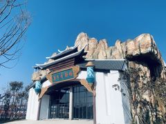 -祥源·阜阳生态乐园