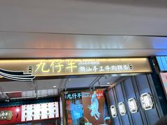 -德南面包房(尚都店)
