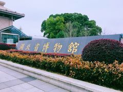 门面-湖北省博物馆