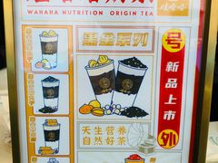 -娃哈哈·奶茶(武林店)