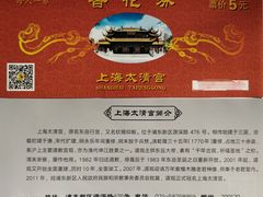 -钦赐仰殿道观