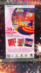 -奇乐儿momoplanet儿童乐园(广州白云五号店)