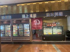 -極上萬膳·日料放题(来福士江景店)