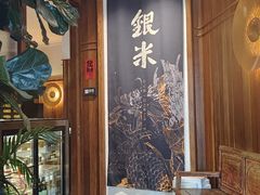 -银米·云南传统过桥米线(双廊黑金冠店)