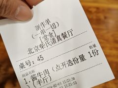 -柴氏风味斋(甘家口店)