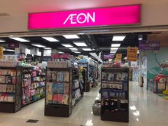 -AEON SUPERMARKET(将军澳广场店)