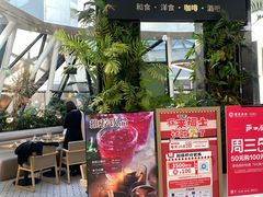 -Jazz·ya 爵士屋(来福士店)