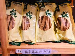 -冰泉豆浆馆(阳朔店)