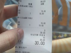 -津乐园(芥园道店)