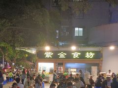-紫金食坊(江南西路店)