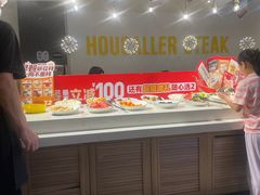 -豪客来牛排(海沧阿罗海店)
