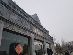 -晋阳饭庄(虎坊桥店)