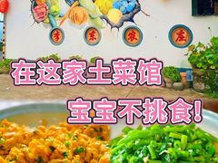 -李东农庄(中南百草园地标店)