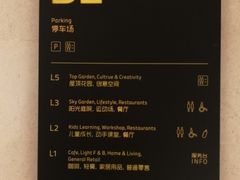 -南洋1931-地下停车场