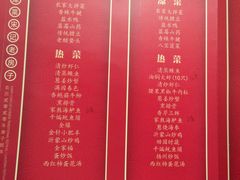 菜单-津菜宋记老房子(鼓楼店)