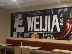 -魏家凉皮(翟营南大街店)