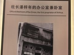 -新华日报营业部旧址