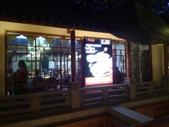 门面-六合居(温江店)
