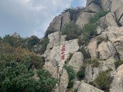 -泰山风景名胜区