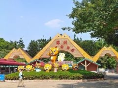 -深圳野生动物园