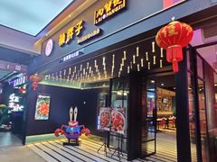 门面-赖胖子肉蟹煲(上邦百汇城店)