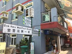 -南丫岛