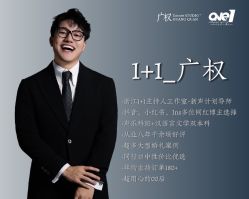 -浙江1+1主持人工作室
