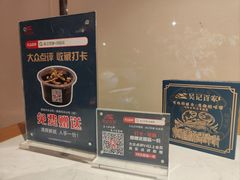-吴记百家·私房菜·家宴(润园店)