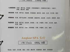-Angkor SPA 柬埔寨古法按摩(环贸店)