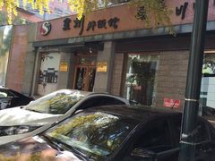 -全州拌饭馆(断桥店)