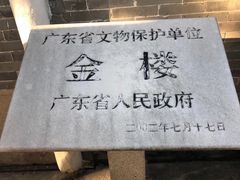 -碧江金楼