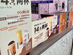 -CoCo都可(搜秀城店)